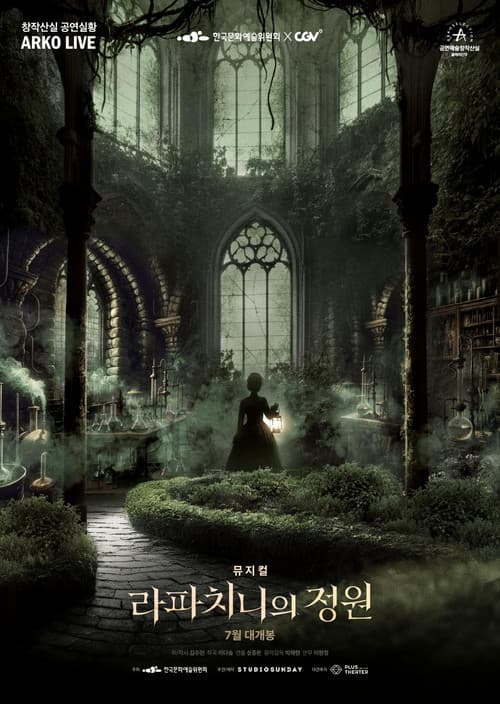 Musical Rappaccini's Garden